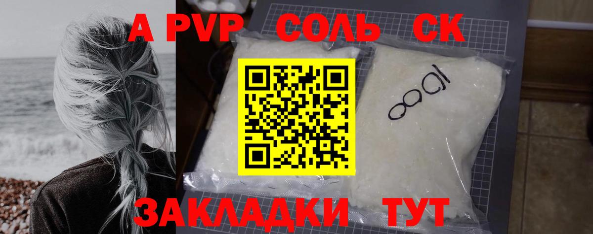 Alpha-PVP СК Междуреченск