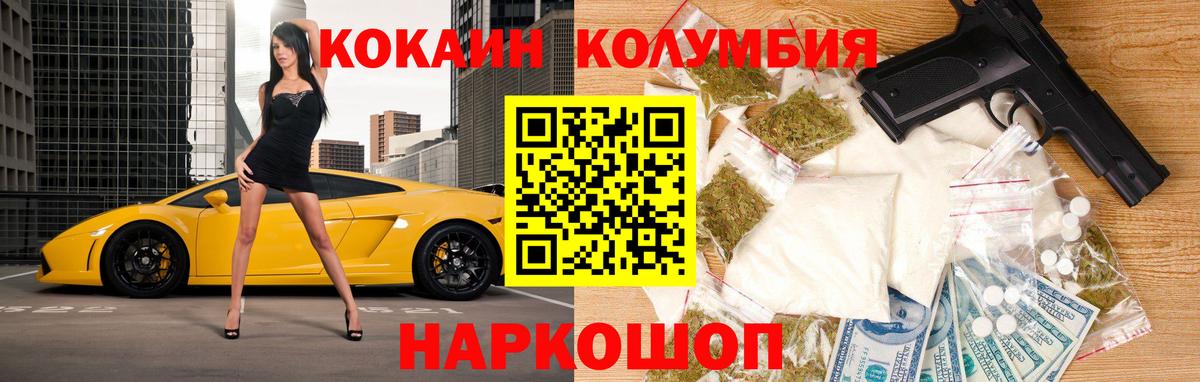 COCAIN  Вход с VPN  COCAIN 98%  Междуреченск  КОКАИН 98% 