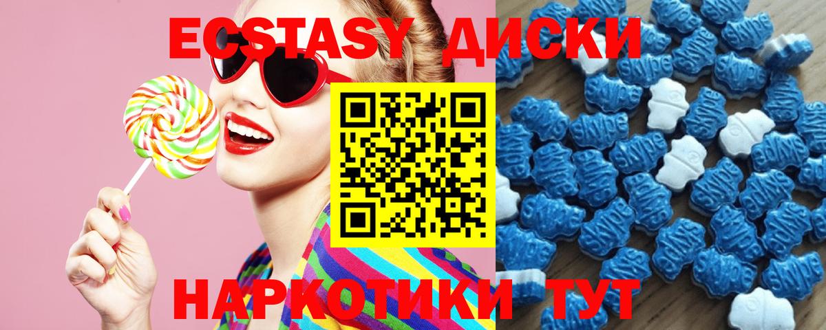 ЭКСТАЗИ Дубай  Вход с VPN  Междуреченск  где купить   Ecstasy TESLA 