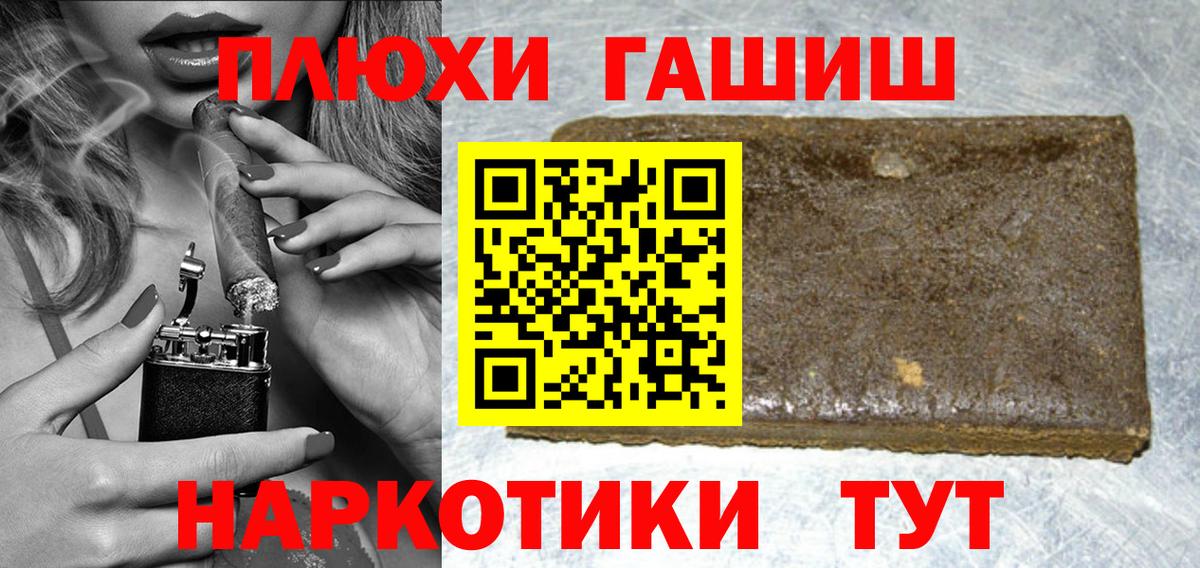 Гашиш Cannabis  Вход с VPN  ГАШ AMNESIA HAZE  Междуреченск 