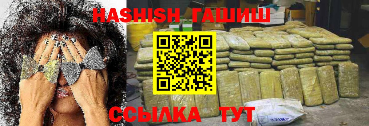 Гашиш 40% ТГК Междуреченск