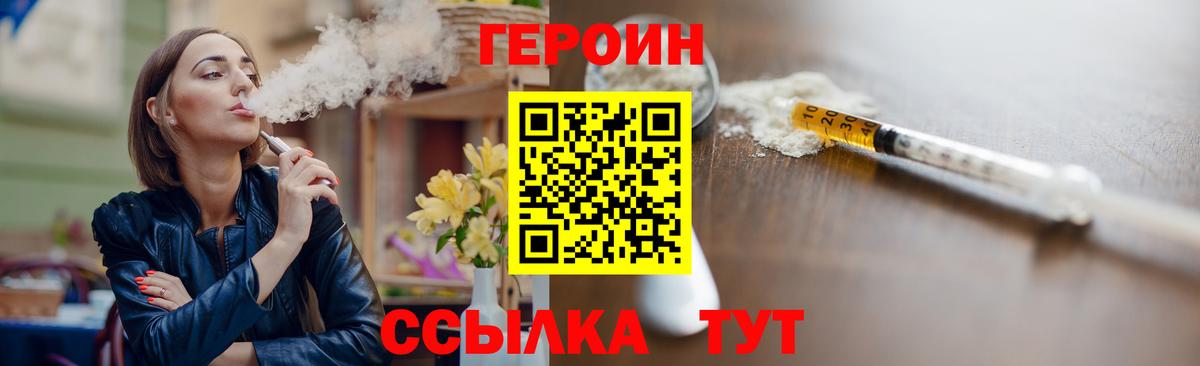 Героин афганец  Героин  Междуреченск  Вход с VPN 