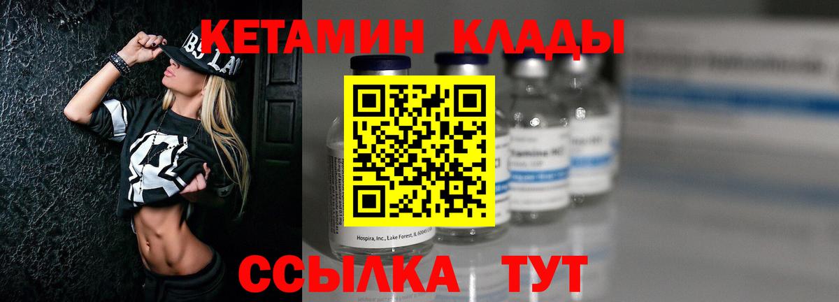 Кетамин ketamine  площадка как зайти  Междуреченск  Вход с VPN 