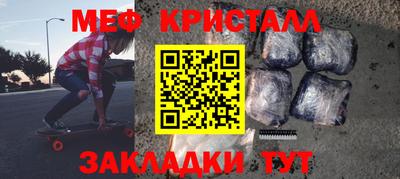 меф VHQ Бугуруслан