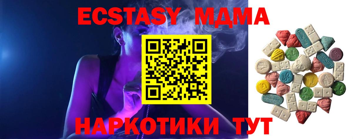 MDMA молли  Вход с VPN  MDMA Molly  Междуреченск 