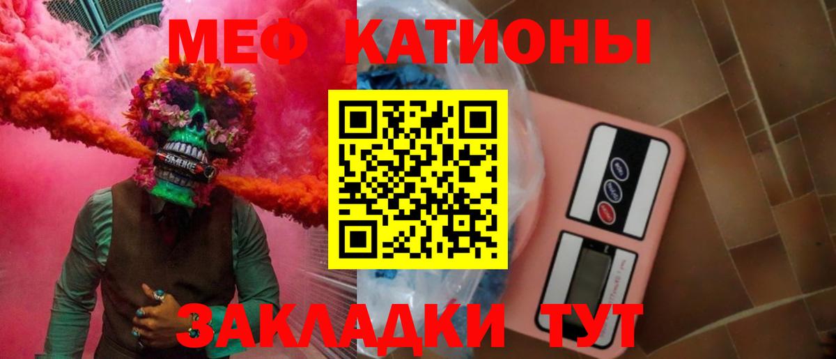 Меф мука Междуреченск