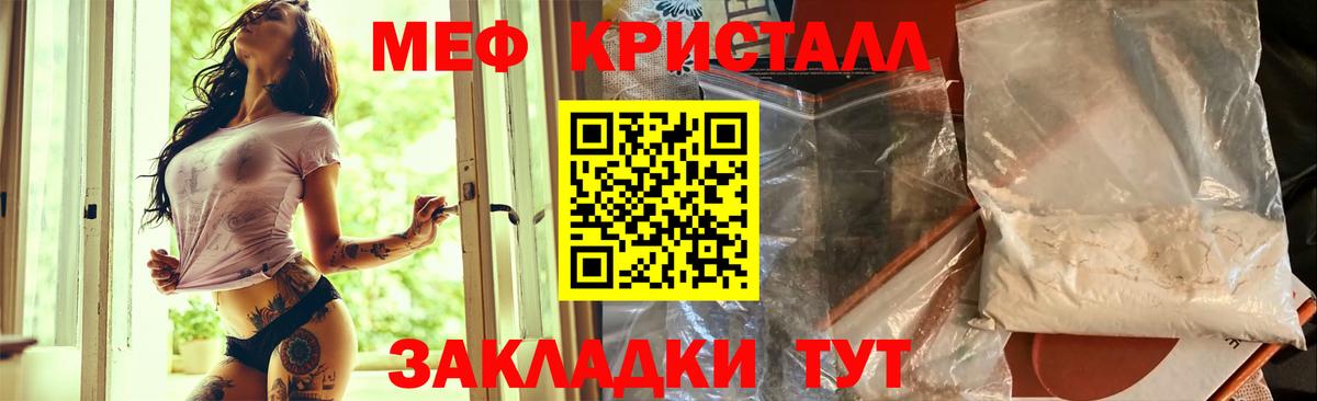 МЕФ кристаллы  Меф mephedrone  Мефедрон  Междуреченск  Вход с VPN 