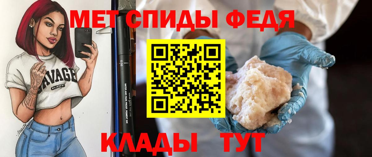 Метамфетамин  Вход с VPN  Междуреченск  Метамфетамин Methamphetamine 