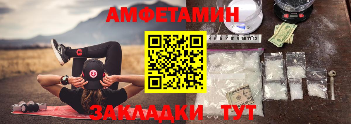 МЕТАМФЕТАМИН пудра Междуреченск