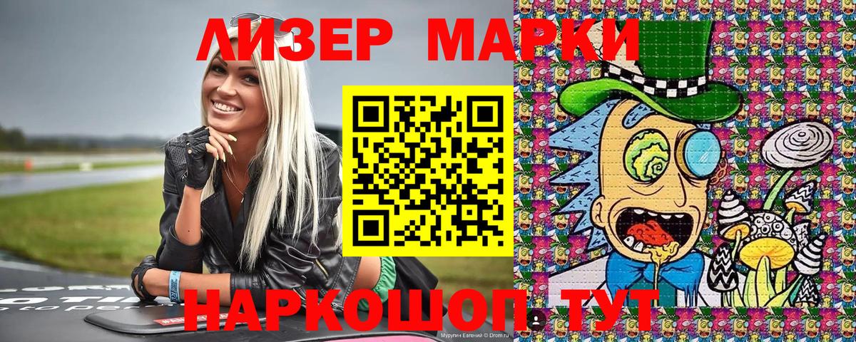 Наркотические марки 1500мкг  Вход с VPN  Марки NBOMe  Междуреченск 