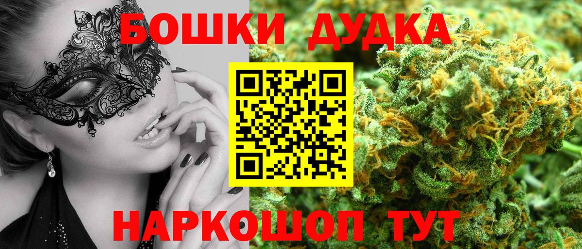 Бошки марихуана MAZAR  Конопля Ganja  Междуреченск  Вход с VPN  Конопля SATIVA & INDICA 